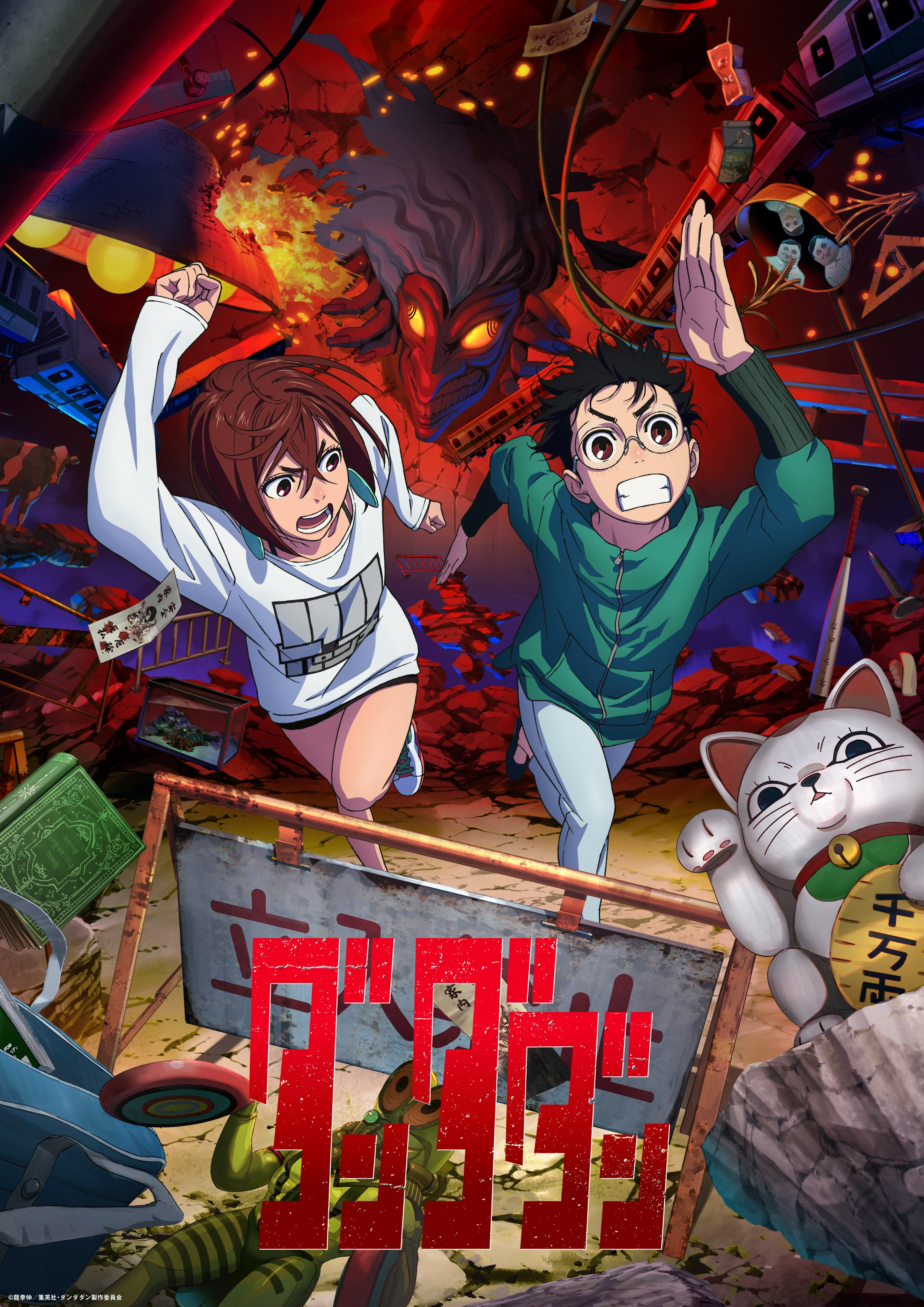 Poster von DanDanDan